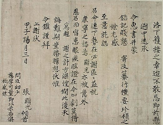 누렇게 바랜 종이에 붓으로 세로줄을 따라 쓴 옛날 편지예요.